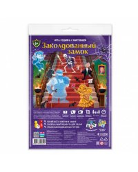 Игра-ходилка с викториной. Заколдованный замок. 59,5х42 см. ГЕОДОМ