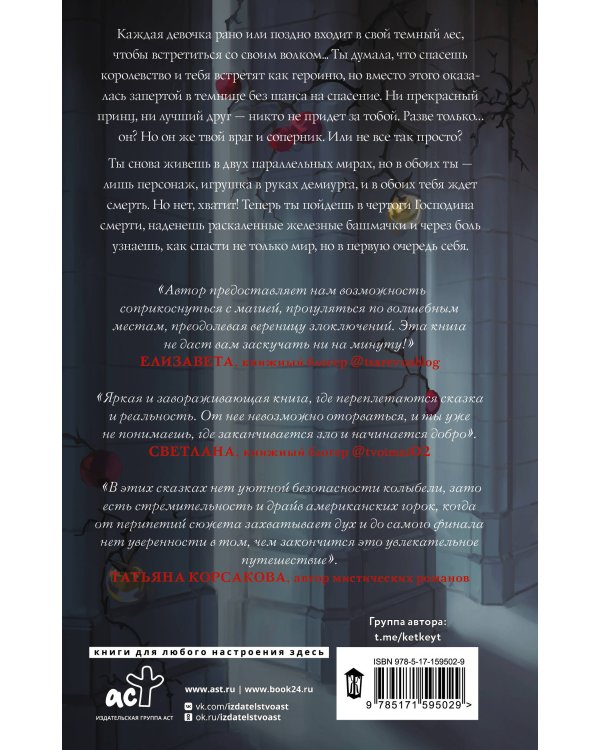 Тайна стоптанных башмачков