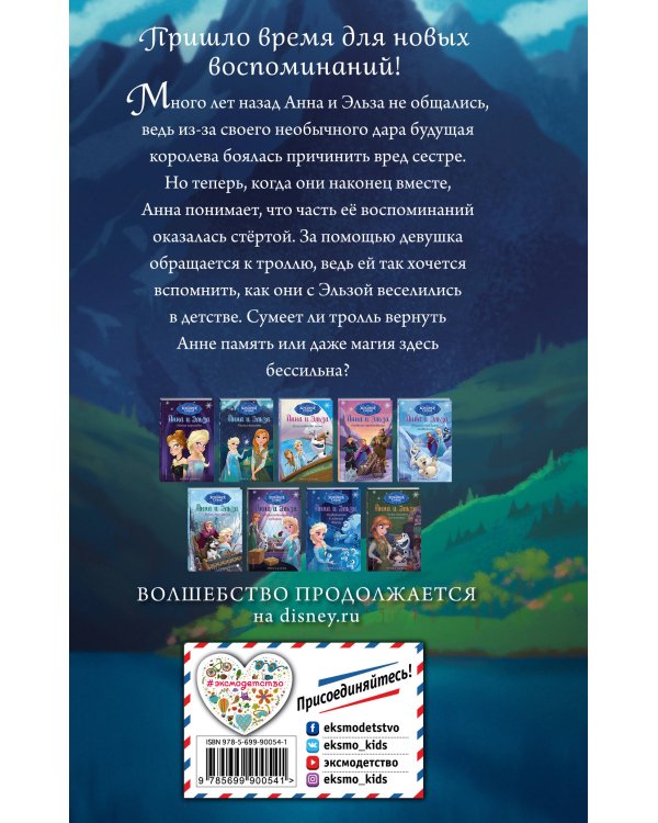 Магия памяти