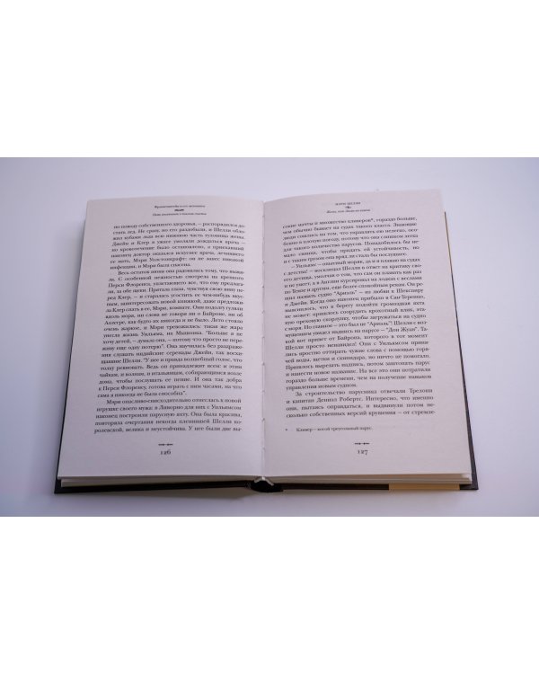 Франкенштейн и его женщины. Пять англичанок в поисках счастья