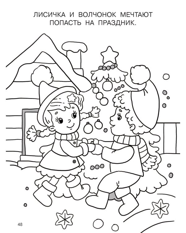 Новогодние картинки