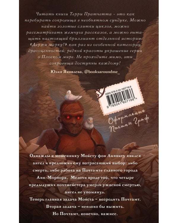 Держи марку!