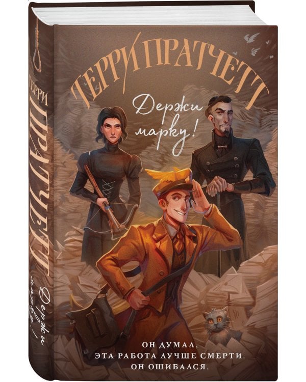 Держи марку!