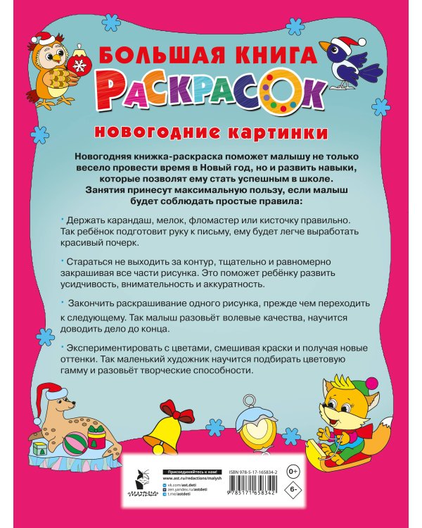 Новогодние картинки