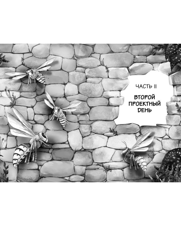 Сердце льва (#4)