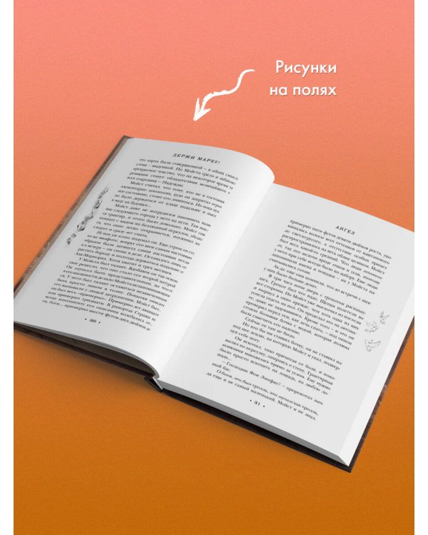 Держи марку!