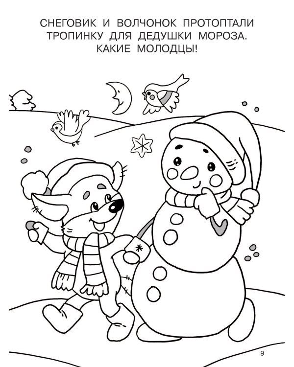Новогодние картинки