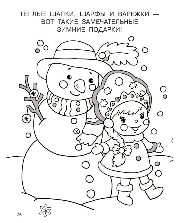 Новогодние картинки