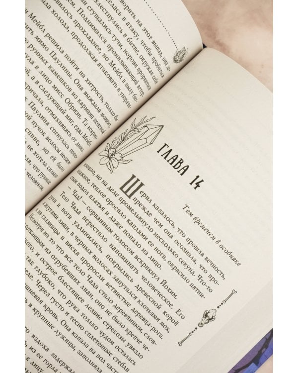 Крестейр. Падение Луны