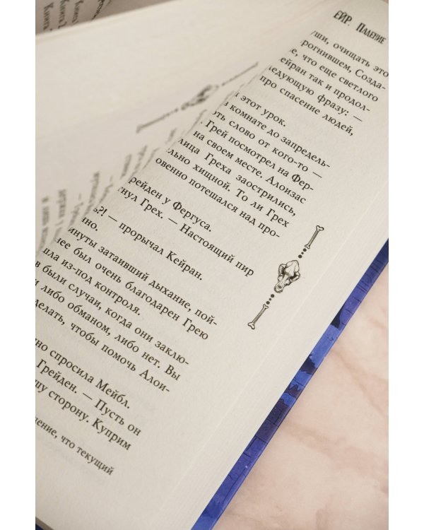 Крестейр. Падение Луны