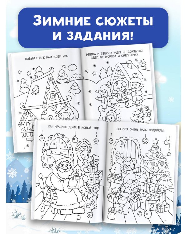 Новогодние картинки