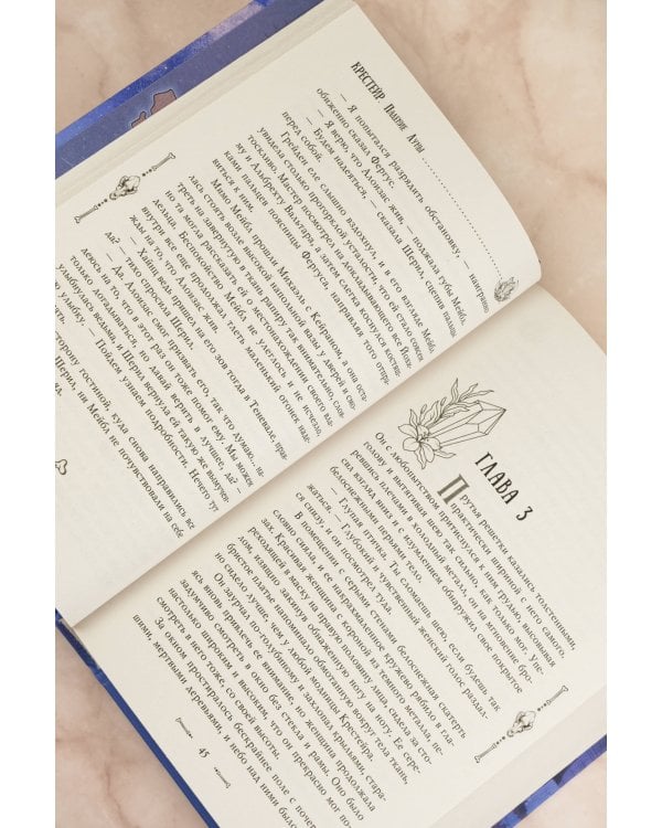 Крестейр. Падение Луны