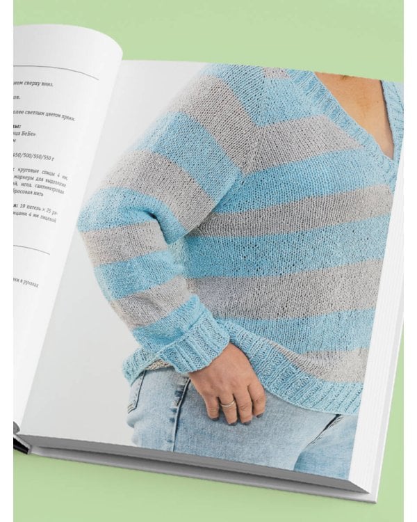 Вязаный БОДИПОЗИТИВ. Красивая одежда Plus Size на спицах. Тонкости и секреты идеальной посадки