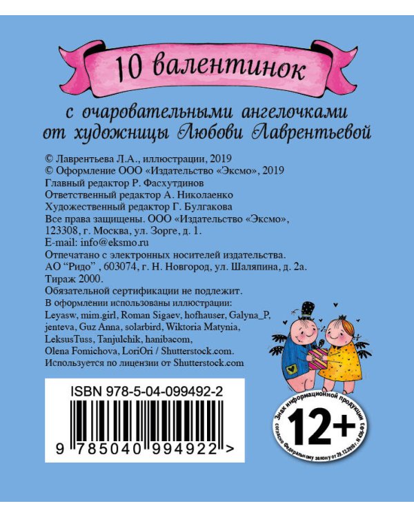 Валентинки. С Днем святого Валентина (голубые)