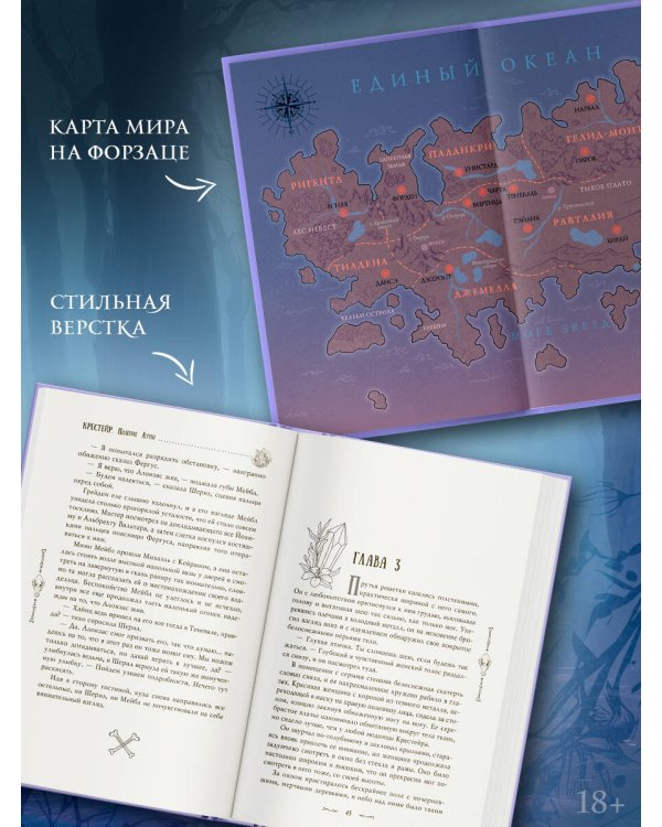 Крестейр. Падение Луны