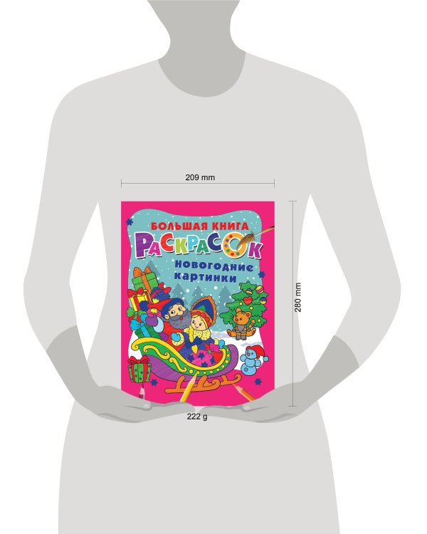 Новогодние картинки