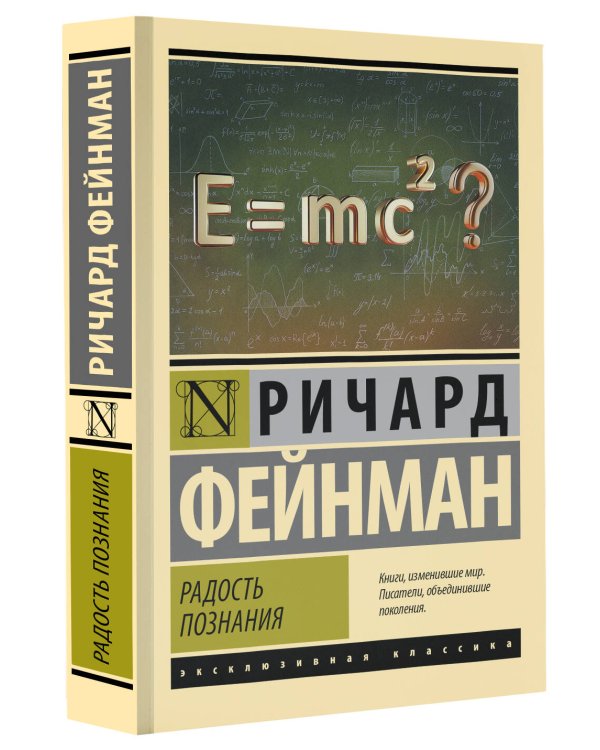 Радость познания