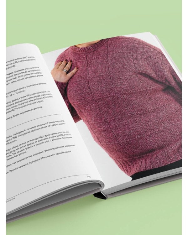 Вязаный БОДИПОЗИТИВ. Красивая одежда Plus Size на спицах. Тонкости и секреты идеальной посадки