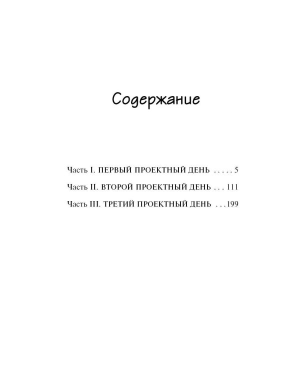 Сердце льва (#4)