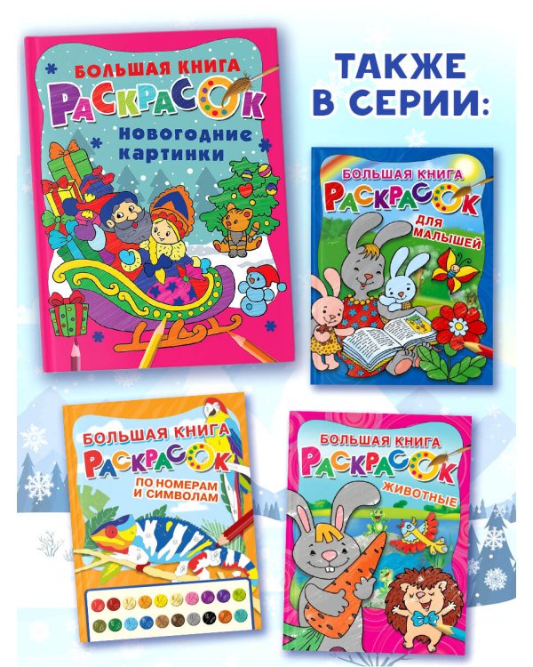 Новогодние картинки