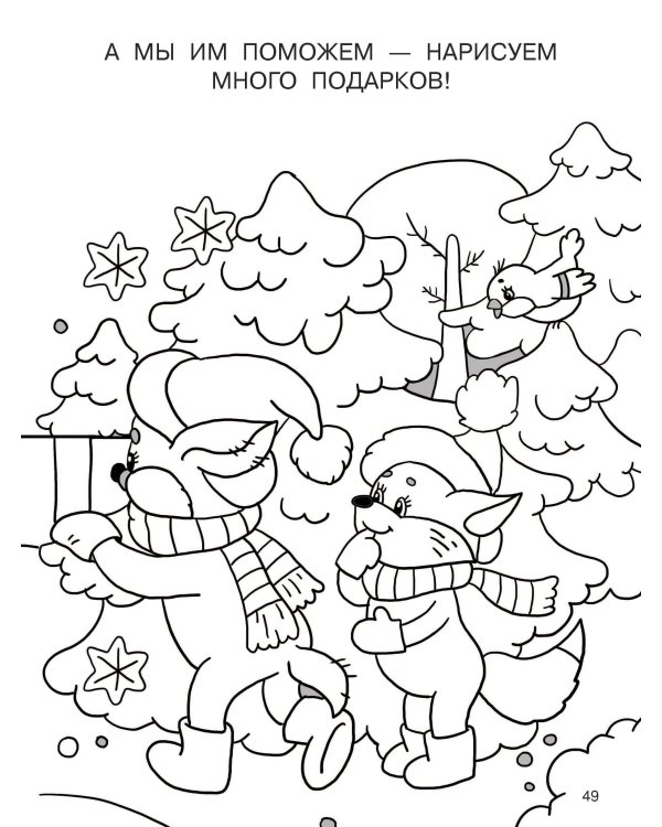 Новогодние картинки