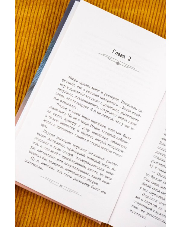 Фиктивный брак