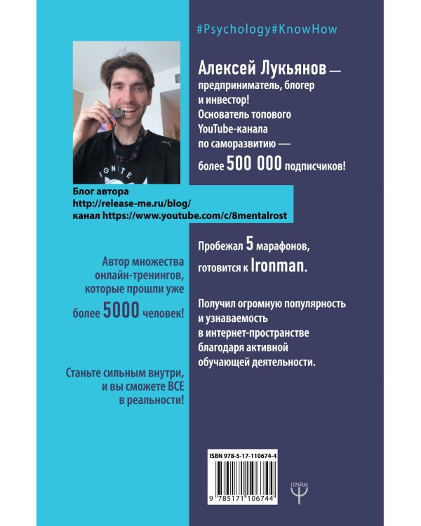 102 секрета развития внутренней силы. Мощные техники прокачки себя изнутри