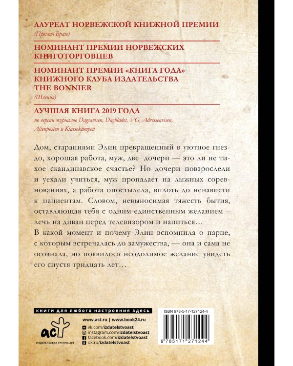 По естественным причинам. Врачебный роман