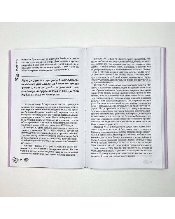 Немецкое счастье с русским акцентом. Дас ист фантастиш в стране голых саун, пивных фестивалей и серьезных (но это не точно) бюргеров