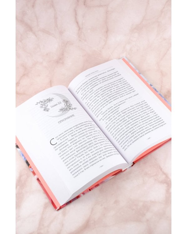 Светлый пепел луны. Книга 1