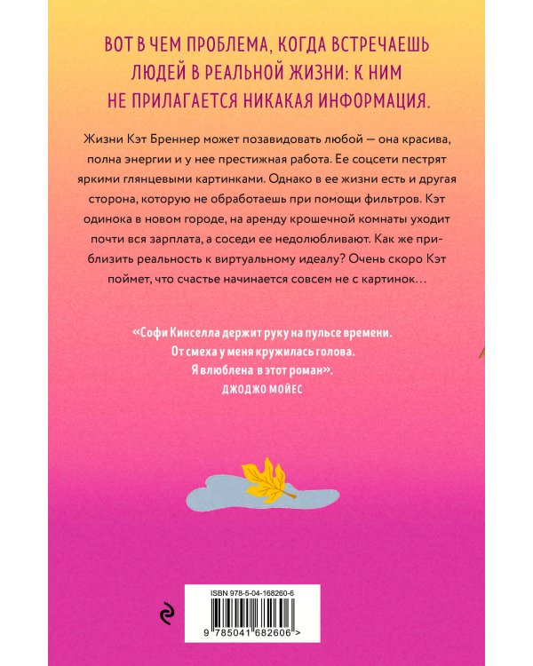 Моя [не]идеальная жизнь