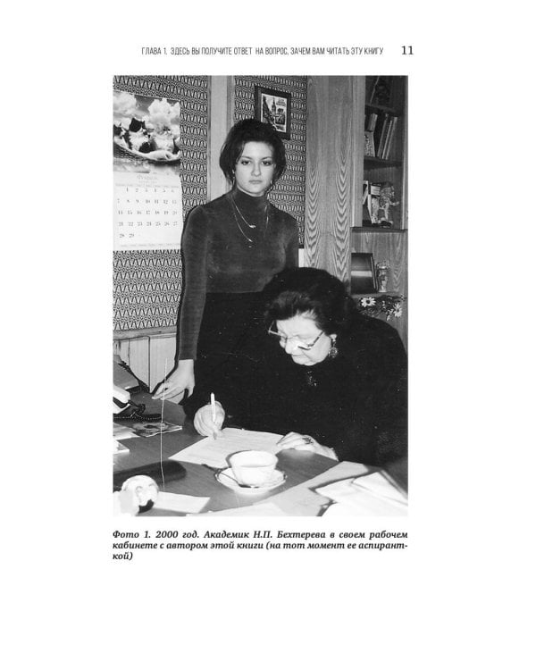 Тайны творческого мозга