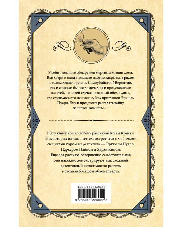 Второй удар гонга