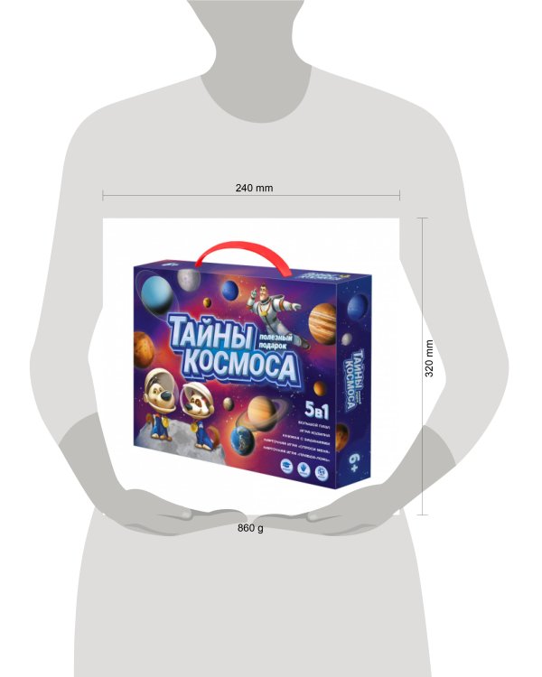 Полезный подарок. Тайны космоса. 5в1  ГЕОДОМ