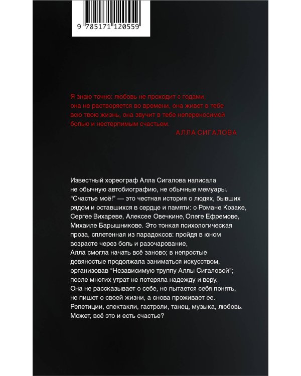 Счастье моё!