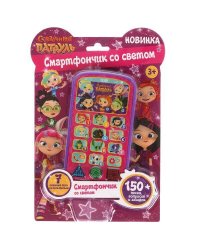 Телефон СКАЗОЧНЫЙ ПАТРУЛЬ 150 песен, вопросов, загадок.свет.блист.бат Умка в кор.120шт