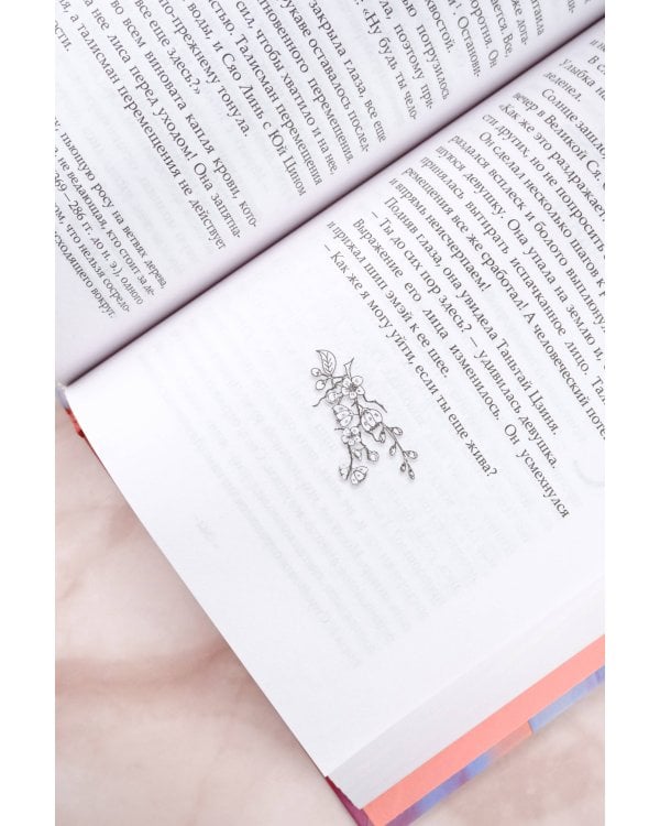 Светлый пепел луны. Книга 1