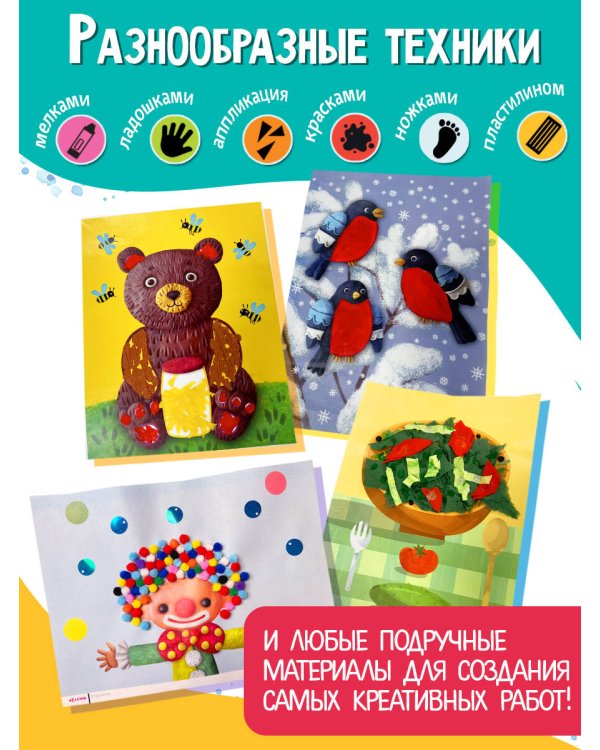 Жужа. Большой альбом для совместного творчества с малышом 1+