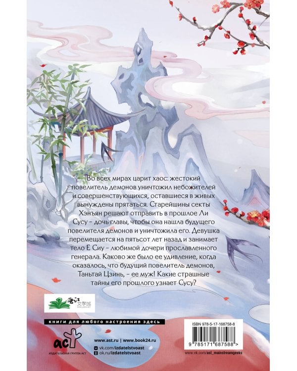 Светлый пепел луны. Книга 1