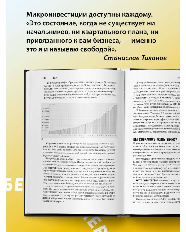 Как инвестировать, если в кармане меньше миллиона