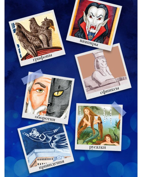 Мифы и легенды Петербурга для детей (от 10 до 12 лет)