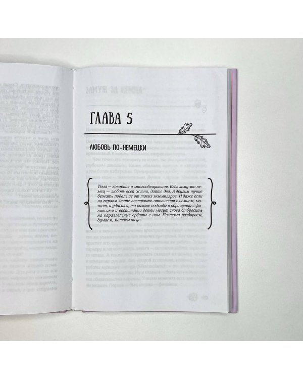 Немецкое счастье с русским акцентом. Дас ист фантастиш в стране голых саун, пивных фестивалей и серьезных (но это не точно) бюргеров