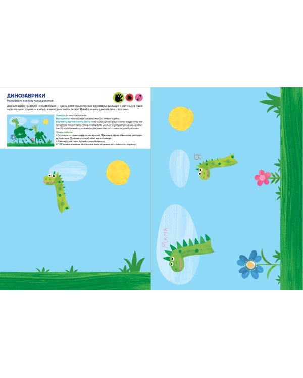 Жужа. Большой альбом для совместного творчества с малышом 1+