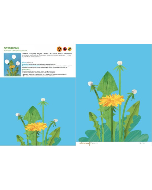 Жужа. Большой альбом для совместного творчества с малышом 1+