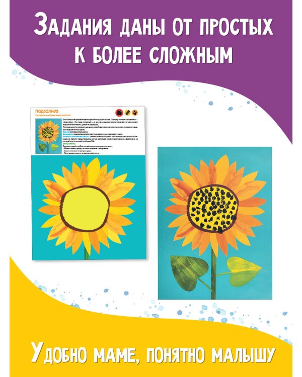 Жужа. Большой альбом для совместного творчества с малышом 1+