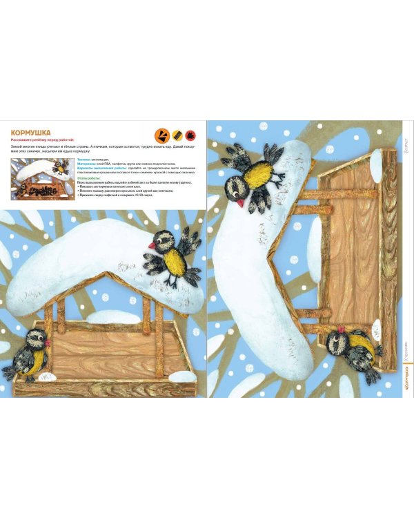 Жужа. Большой альбом для совместного творчества с малышом 1+