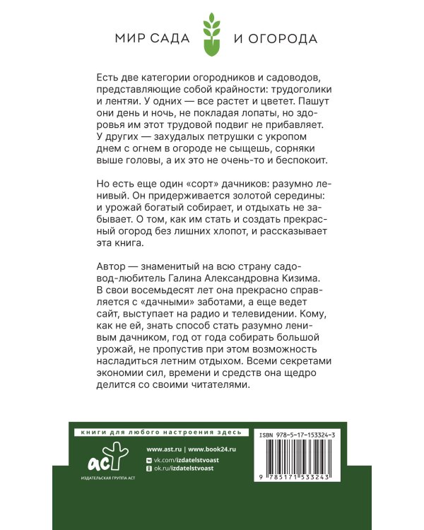 Большой урожай на 6 сотках. Особенности выращивания урожая своими руками