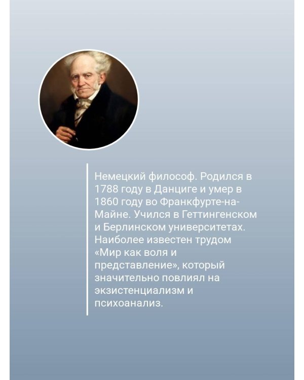 Афоризмы житейской мудрости