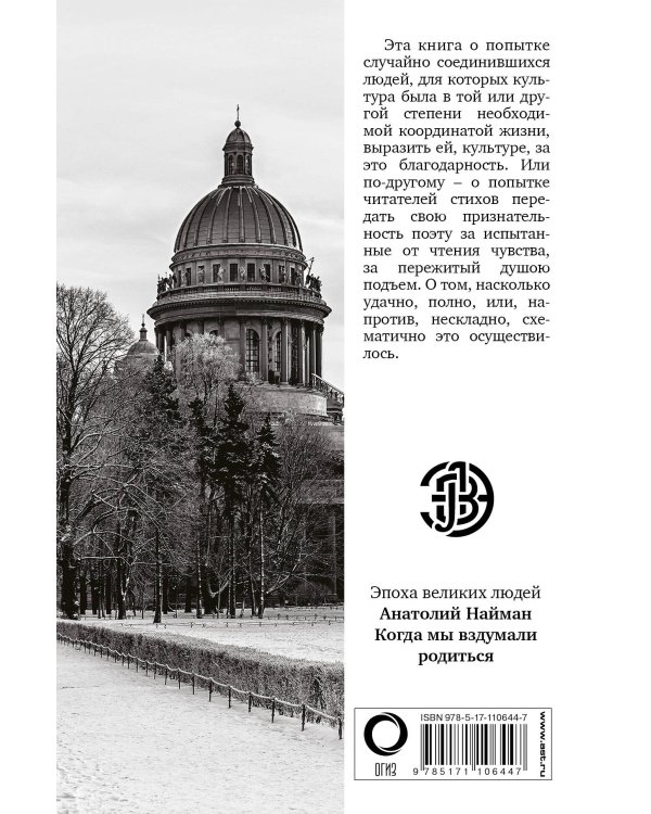 Анна Ахматова. Когда мы вздумали родиться. Ахмадулина, Аксенов, Юрский и другие