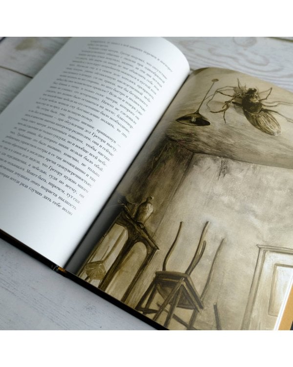 Превращение с иллюстрациями Сантьяго Карузо